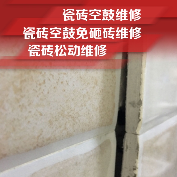 古田瓷砖空鼓维修公司分享瓷砖胶薄贴法的具体操作步骤